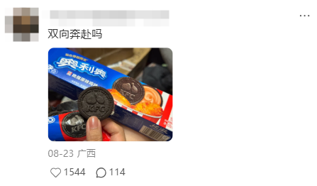 肯德基与奥利奥的联名新品营销案例-传播蛙
