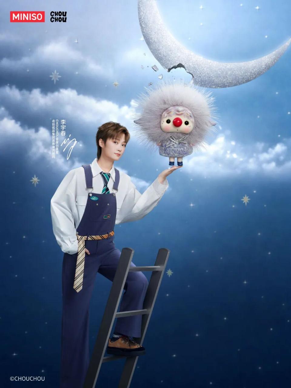 名创优品IP联手李宇春的明星创意共创-传播蛙