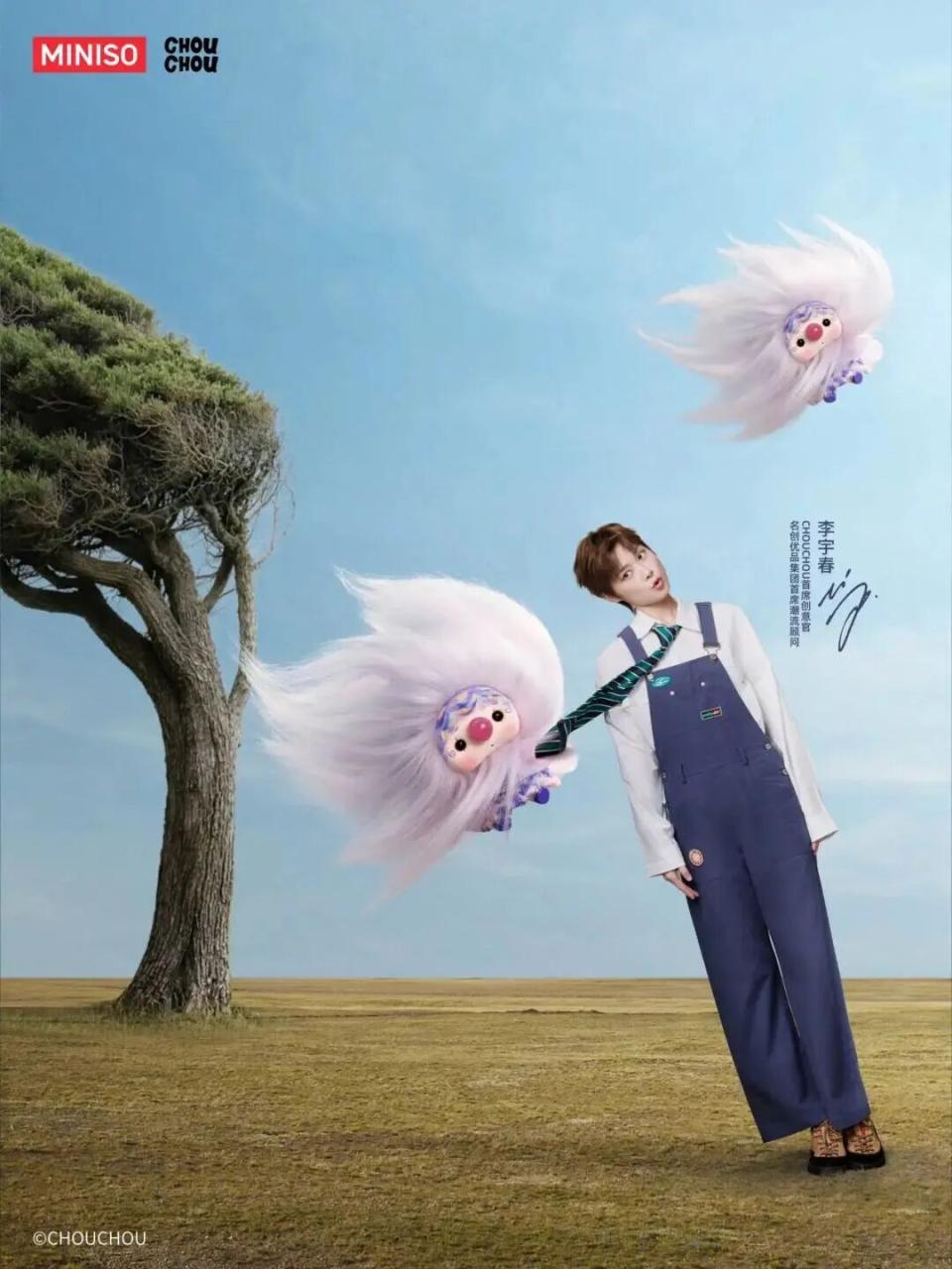 名创优品IP联手李宇春的明星创意共创-传播蛙