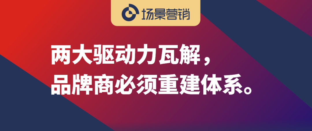 快消品未来趋势的28条推演-传播蛙