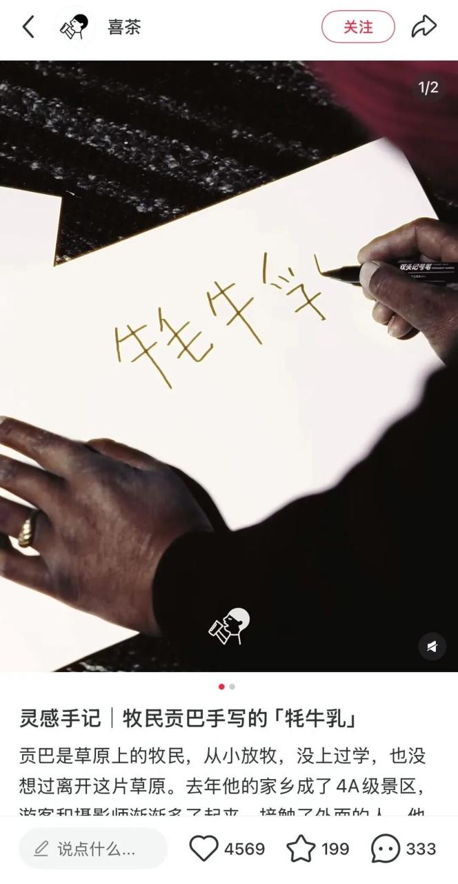 喜茶以孩童灵感点亮品牌美学-传播蛙