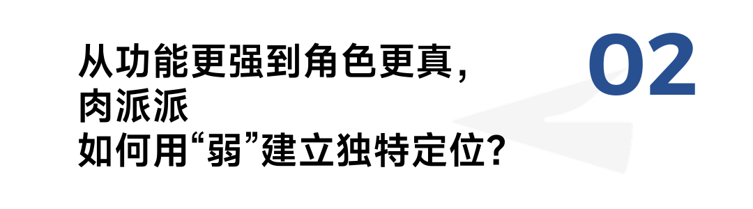 情绪消费时代的产品“主体性”建立方法-传播蛙
