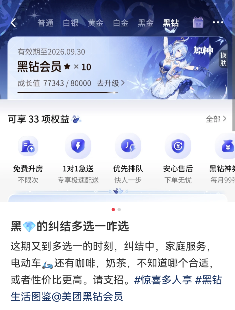 美团与游戏IP合作的会员营销新思路-传播蛙