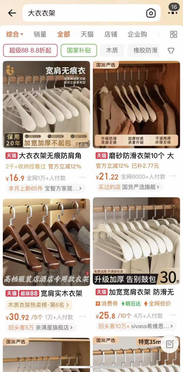 “不需要做品牌”的品类正在品牌化-传播蛙