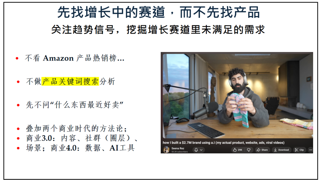 AI时代打造爆品的新营销方法策略-传播蛙
