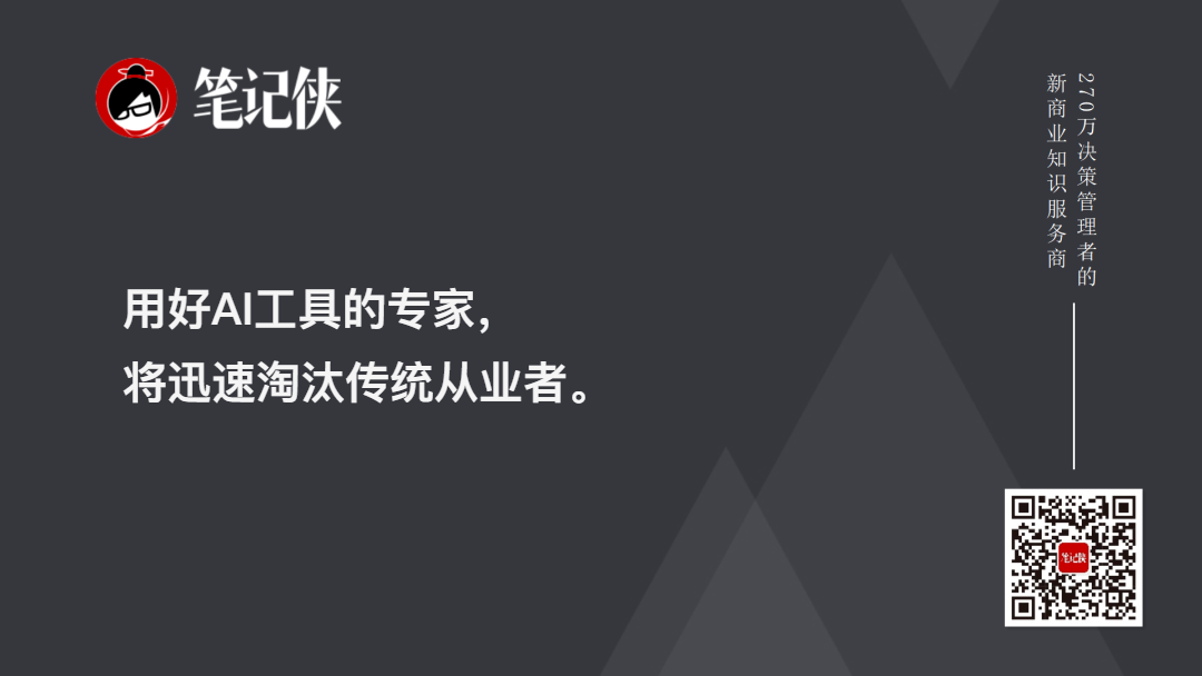 AI时代打造爆品的新营销方法策略-传播蛙