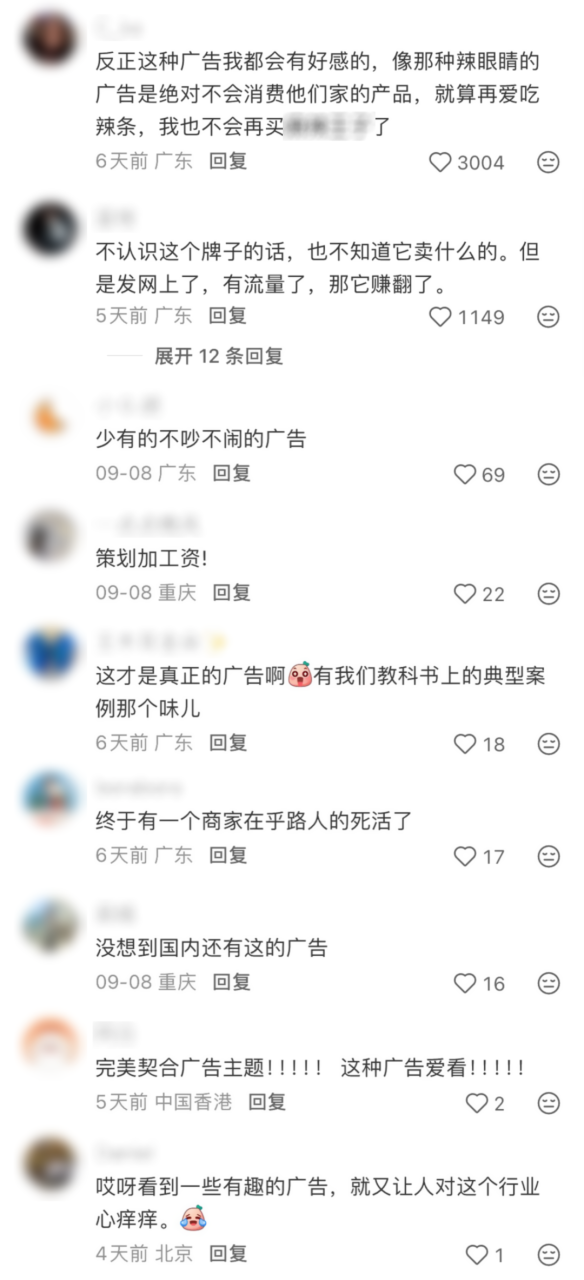 优质广告创意的设计方法-传播蛙