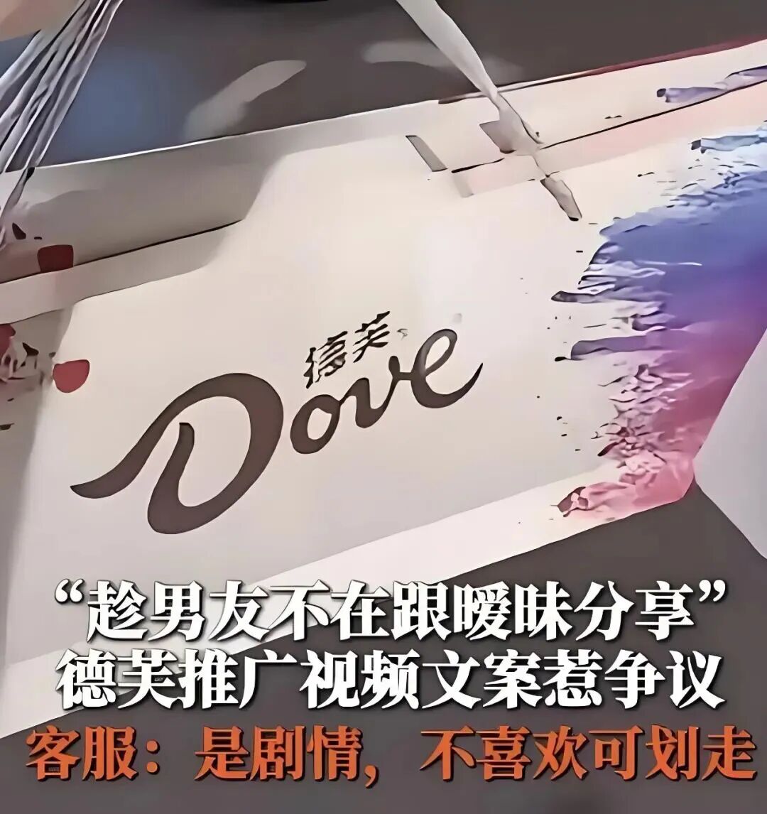 德芙外包客服言语不当引起品牌舆论危机思考-传播蛙