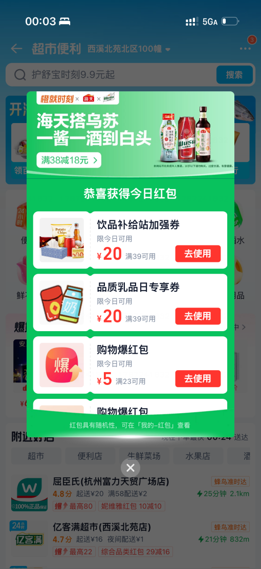 淘宝闪购联名海天打造干饭时刻的跨界营销-传播蛙
