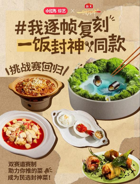 淘宝闪购联名海天打造干饭时刻的跨界营销-传播蛙