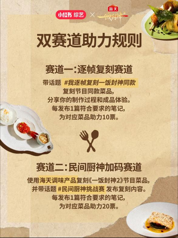 淘宝闪购联名海天打造干饭时刻的跨界营销-传播蛙