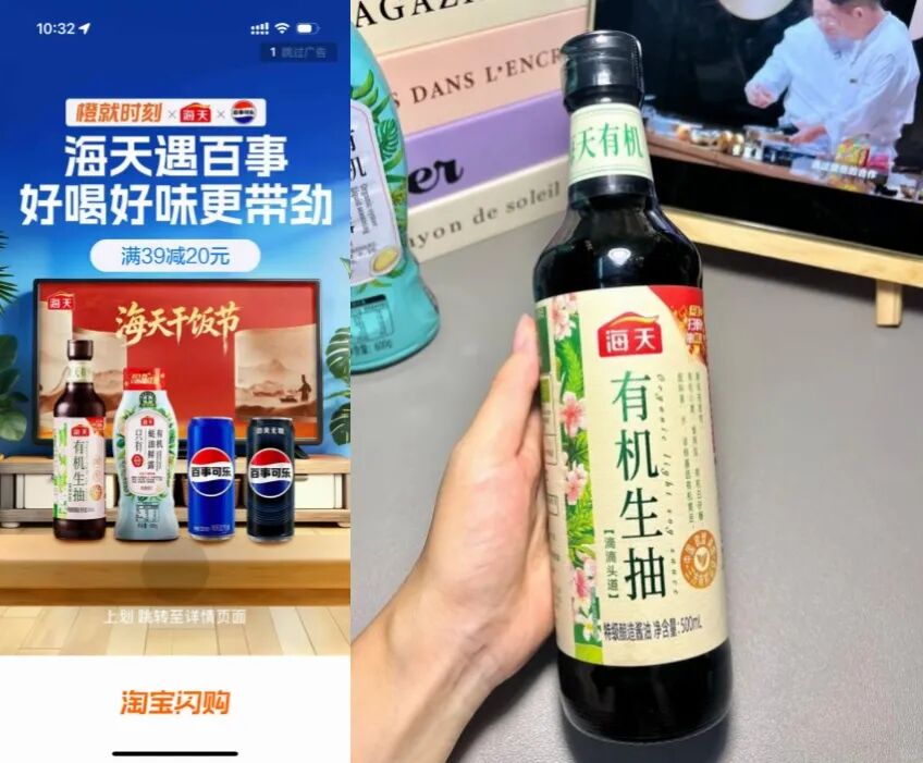 淘宝闪购联名海天打造干饭时刻的跨界营销-传播蛙