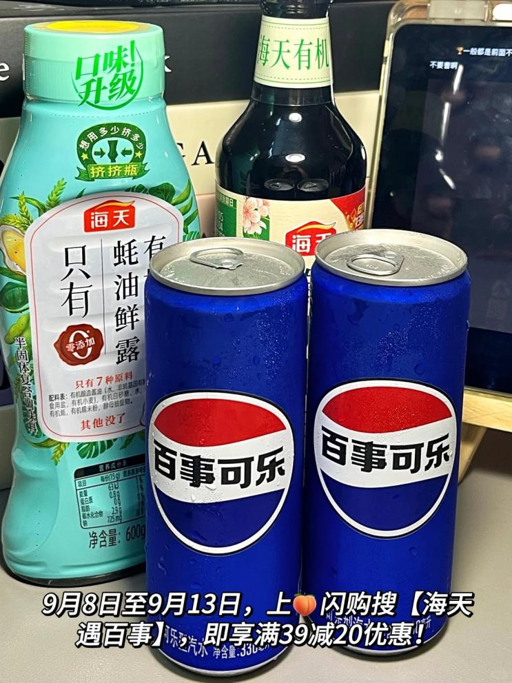淘宝闪购联名海天打造干饭时刻的跨界营销-传播蛙