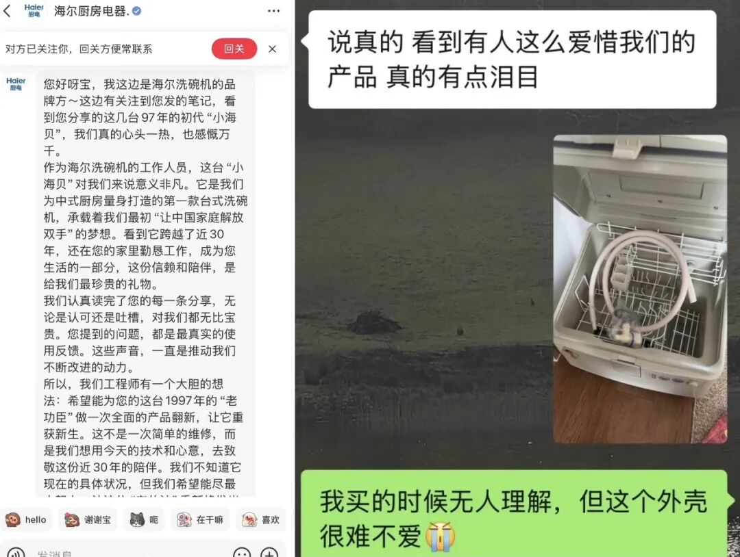 海尔维修小海贝洗碗机的神级售后引爆全网-传播蛙