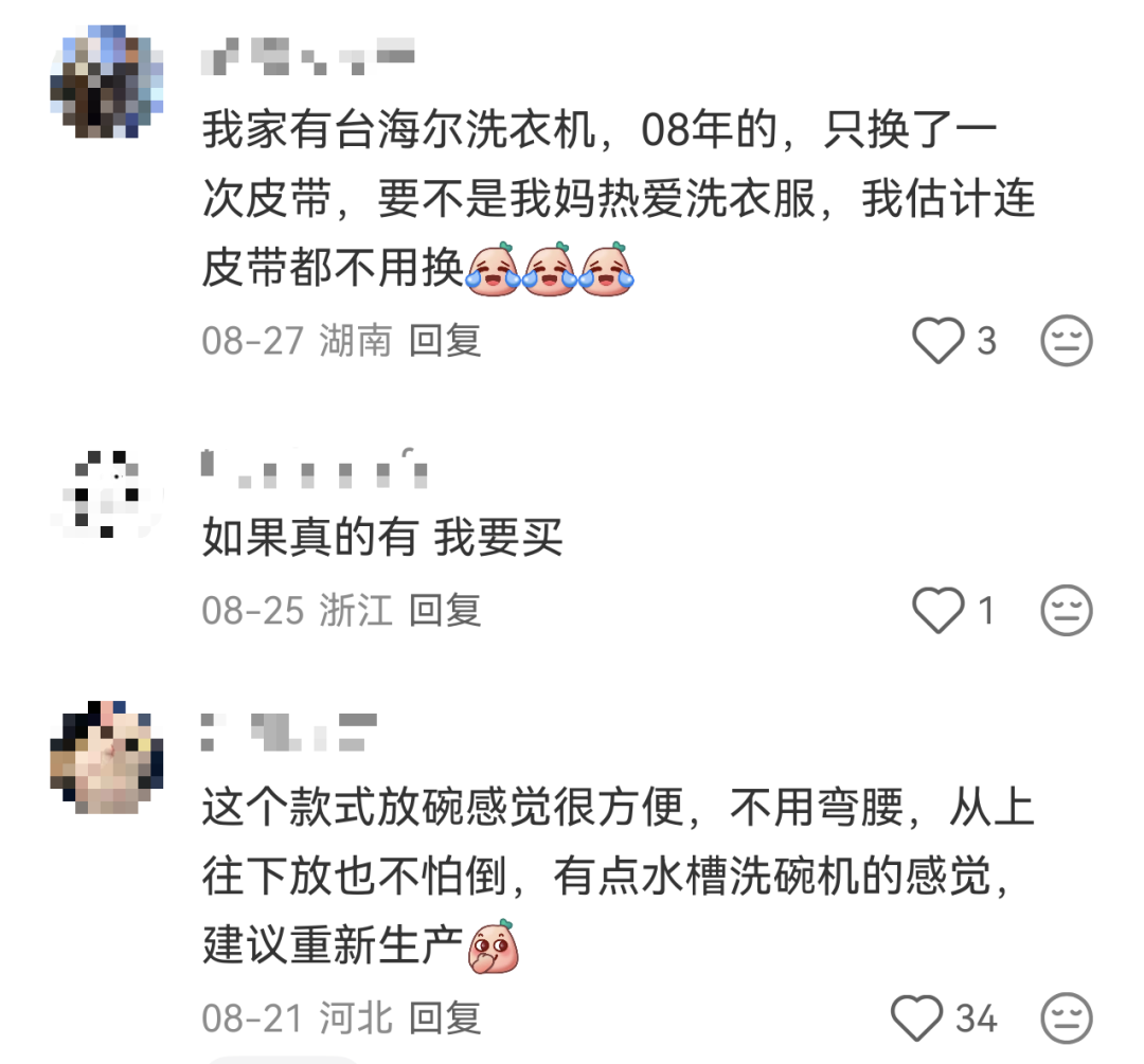 海尔维修小海贝洗碗机的神级售后引爆全网-传播蛙