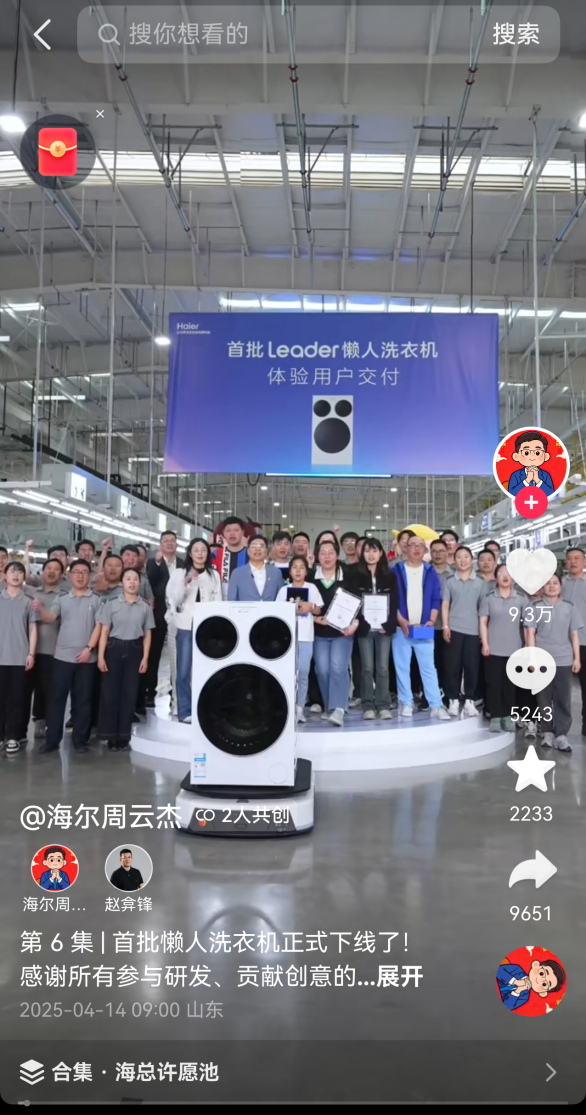 海尔维修小海贝洗碗机的神级售后引爆全网-传播蛙