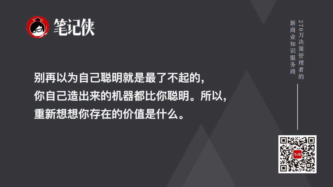 李开复:AI未来已来-传播蛙