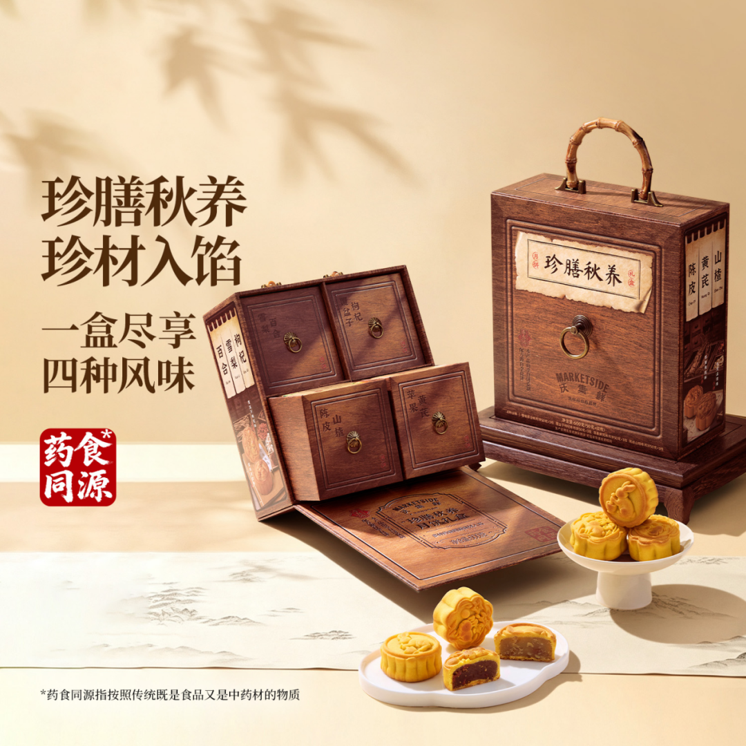 沃尔玛中秋营销背后的差异化策略-传播蛙