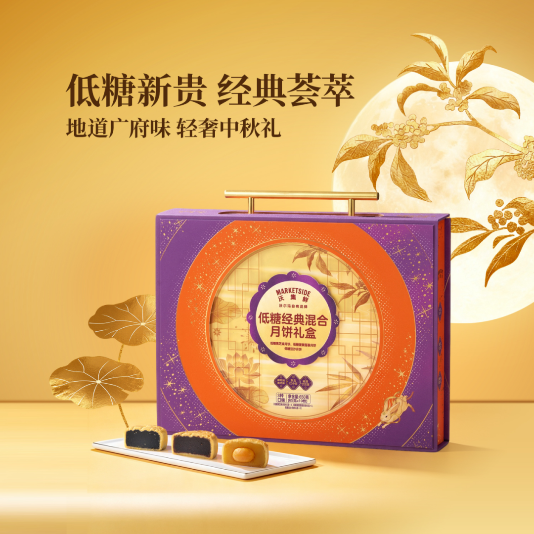 沃尔玛中秋营销背后的差异化策略-传播蛙