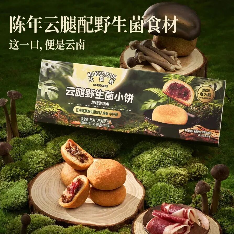 沃尔玛中秋营销背后的差异化策略-传播蛙