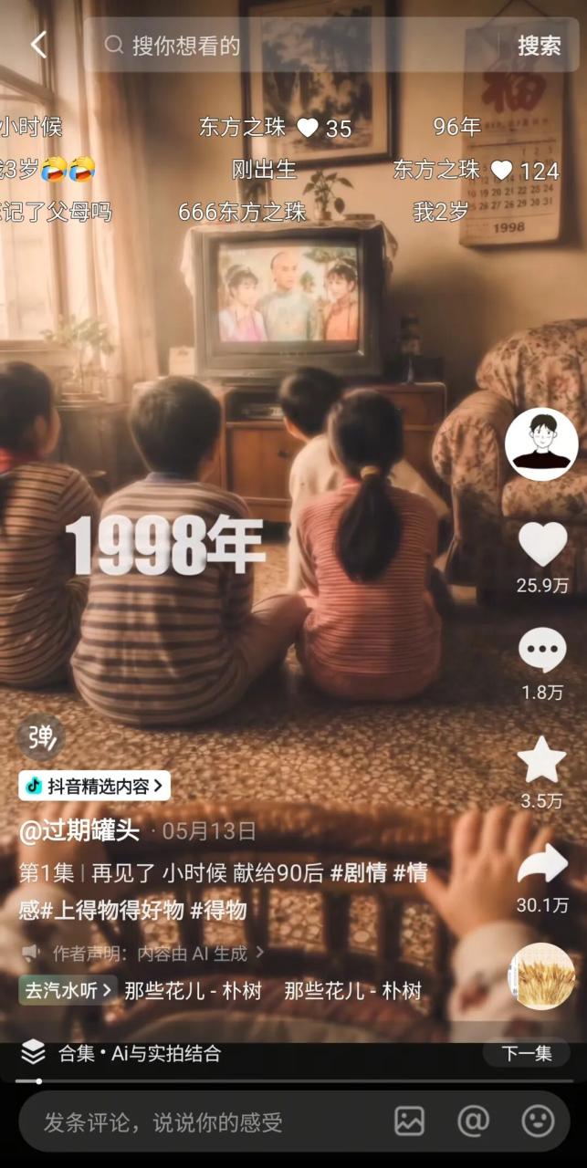 AI重塑营销让好内容规模生长-传播蛙