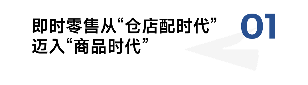 零售业的商品时代要来了-传播蛙
