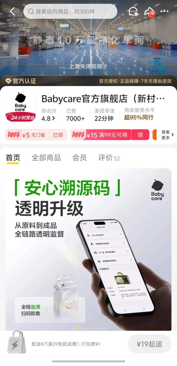 零售业的商品时代要来了-传播蛙