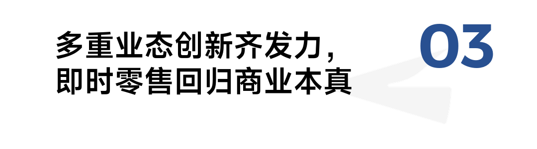 零售业的商品时代要来了-传播蛙