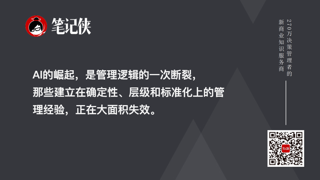 陈春花:传统企业如何进行AI化转型-传播蛙