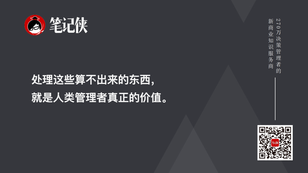 陈春花:传统企业如何进行AI化转型-传播蛙