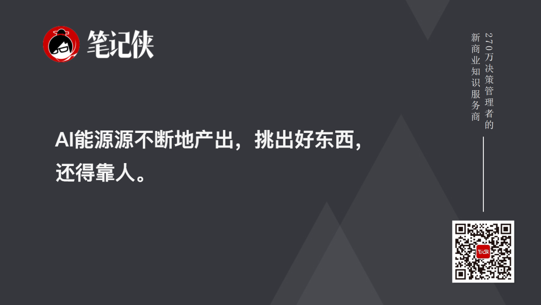陈春花:传统企业如何进行AI化转型-传播蛙