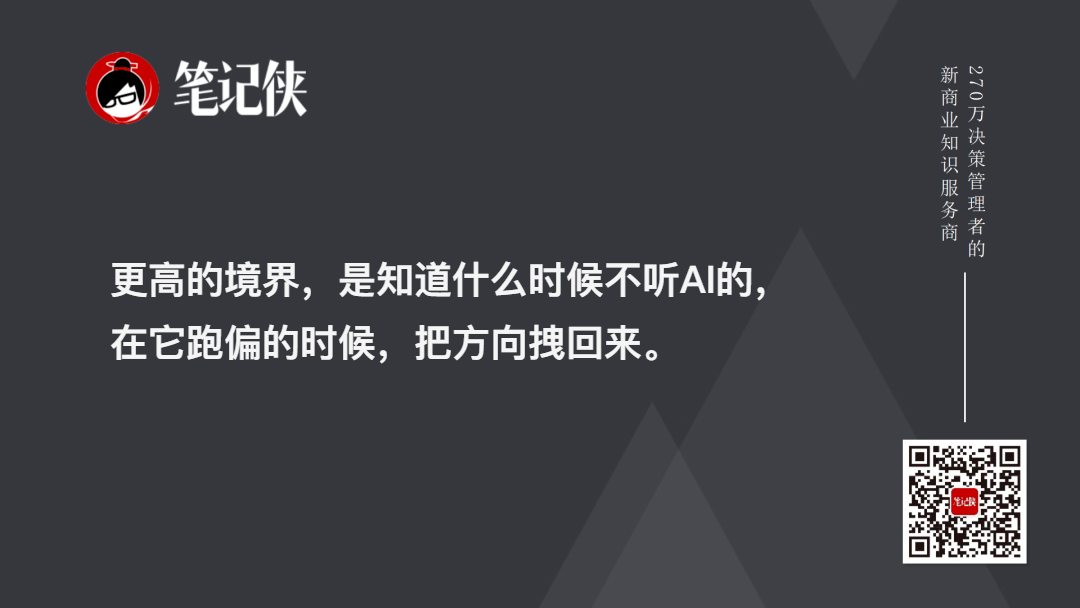 陈春花:传统企业如何进行AI化转型-传播蛙