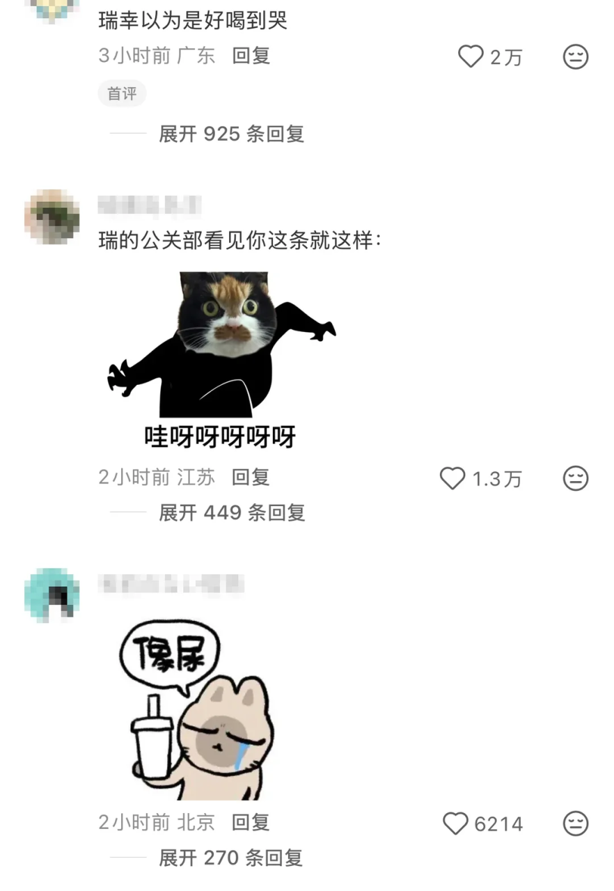 瑞幸咖啡联名暹罗厘普的营销传播案例-传播蛙
