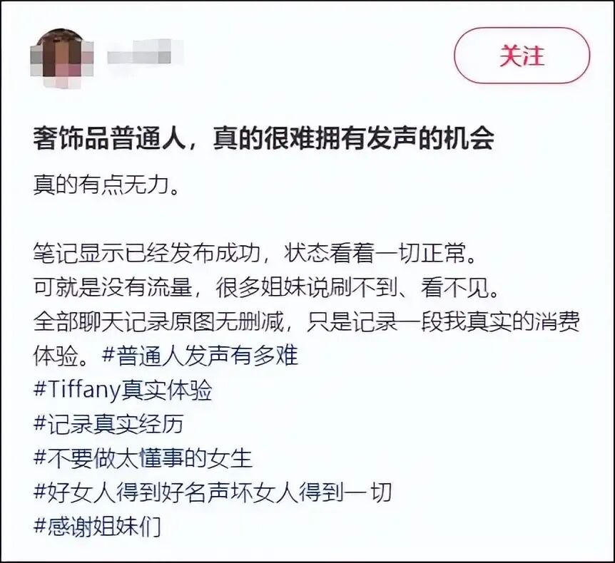 Tiffany月饼门承诺危机公关事件-传播蛙