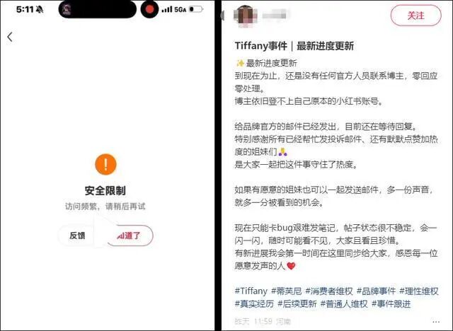 Tiffany月饼门承诺危机公关事件-传播蛙