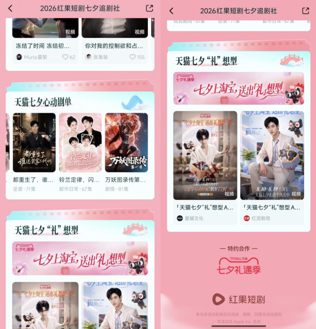 AI漫剧带给品牌的新变化-传播蛙
