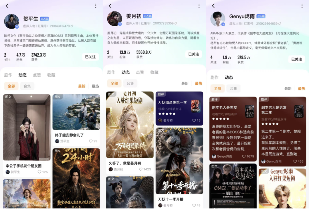 AI漫剧带给品牌的新变化-传播蛙