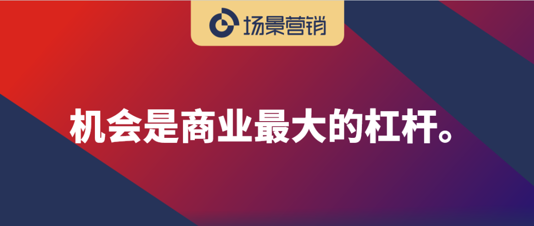 机会是商业最大的杠杆-传播蛙