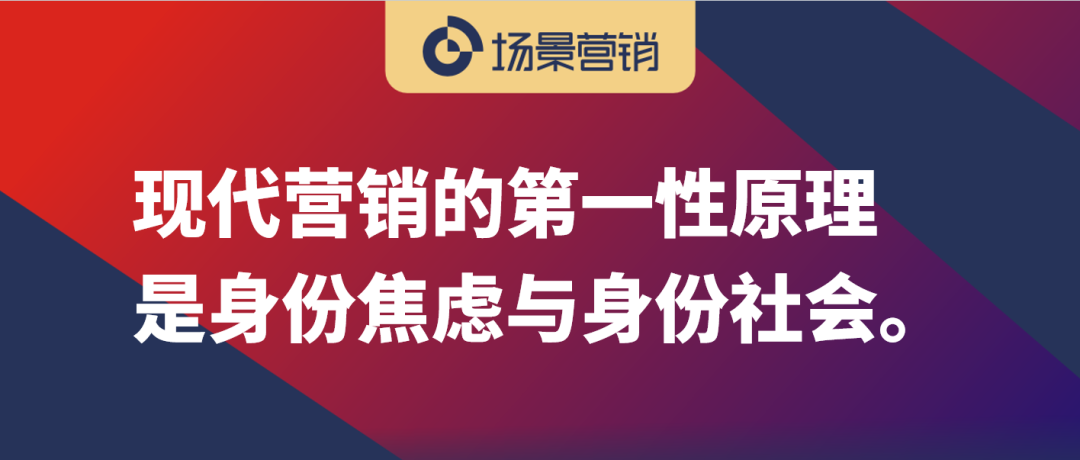 从社会学重新审视营销学-传播蛙