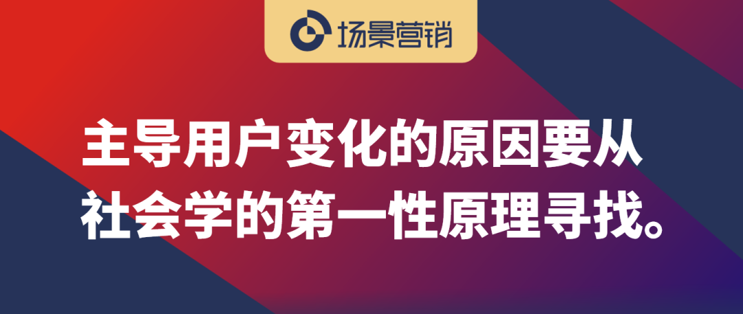 从社会学重新审视营销学-传播蛙