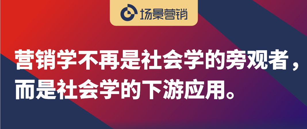 营销学的源头是代偿-传播蛙