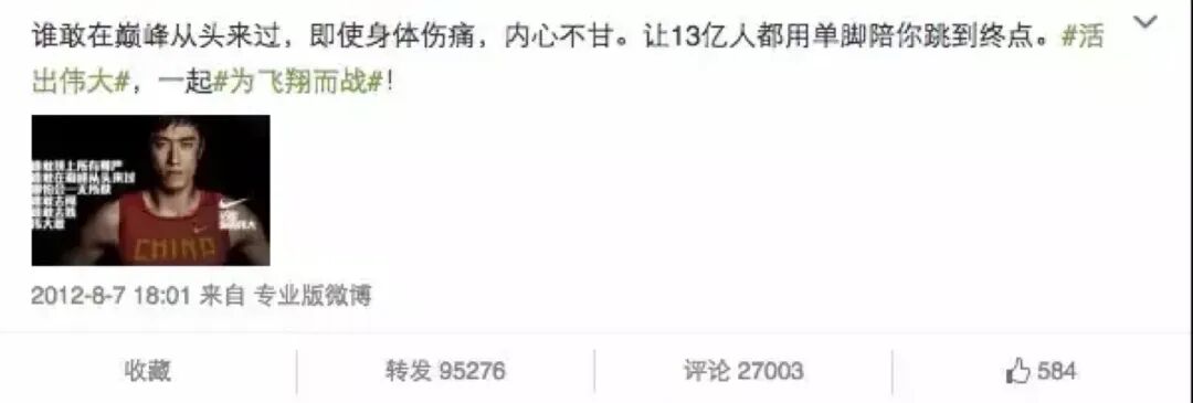 代言人夺冠的品牌热点营销策划分析-传播蛙