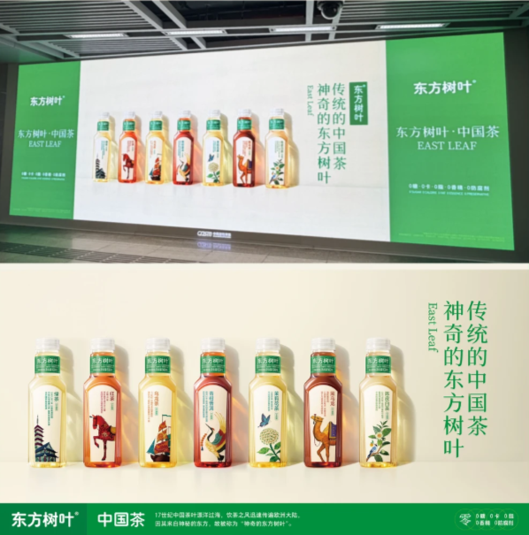 东方树叶用品牌审美与大众情绪同频的传播策略-传播蛙