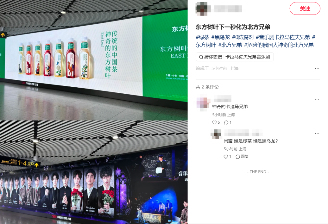 东方树叶用品牌审美与大众情绪同频的传播策略-传播蛙