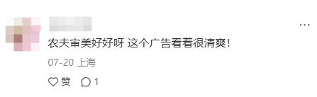 东方树叶用品牌审美与大众情绪同频的传播策略-传播蛙