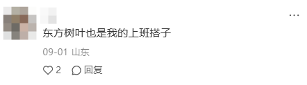 东方树叶用品牌审美与大众情绪同频的传播策略-传播蛙