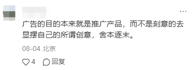 东方树叶用品牌审美与大众情绪同频的传播策略-传播蛙