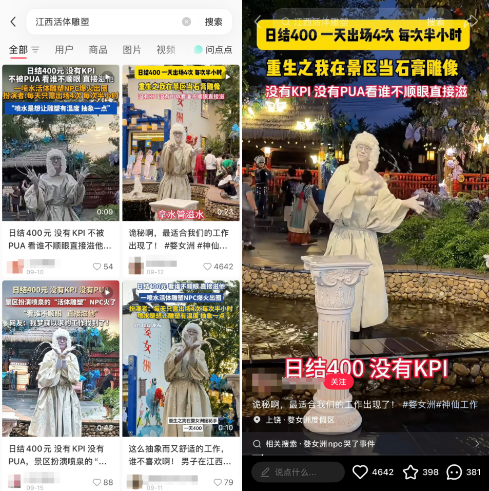 出圈文旅传播的4大核心公式-传播蛙