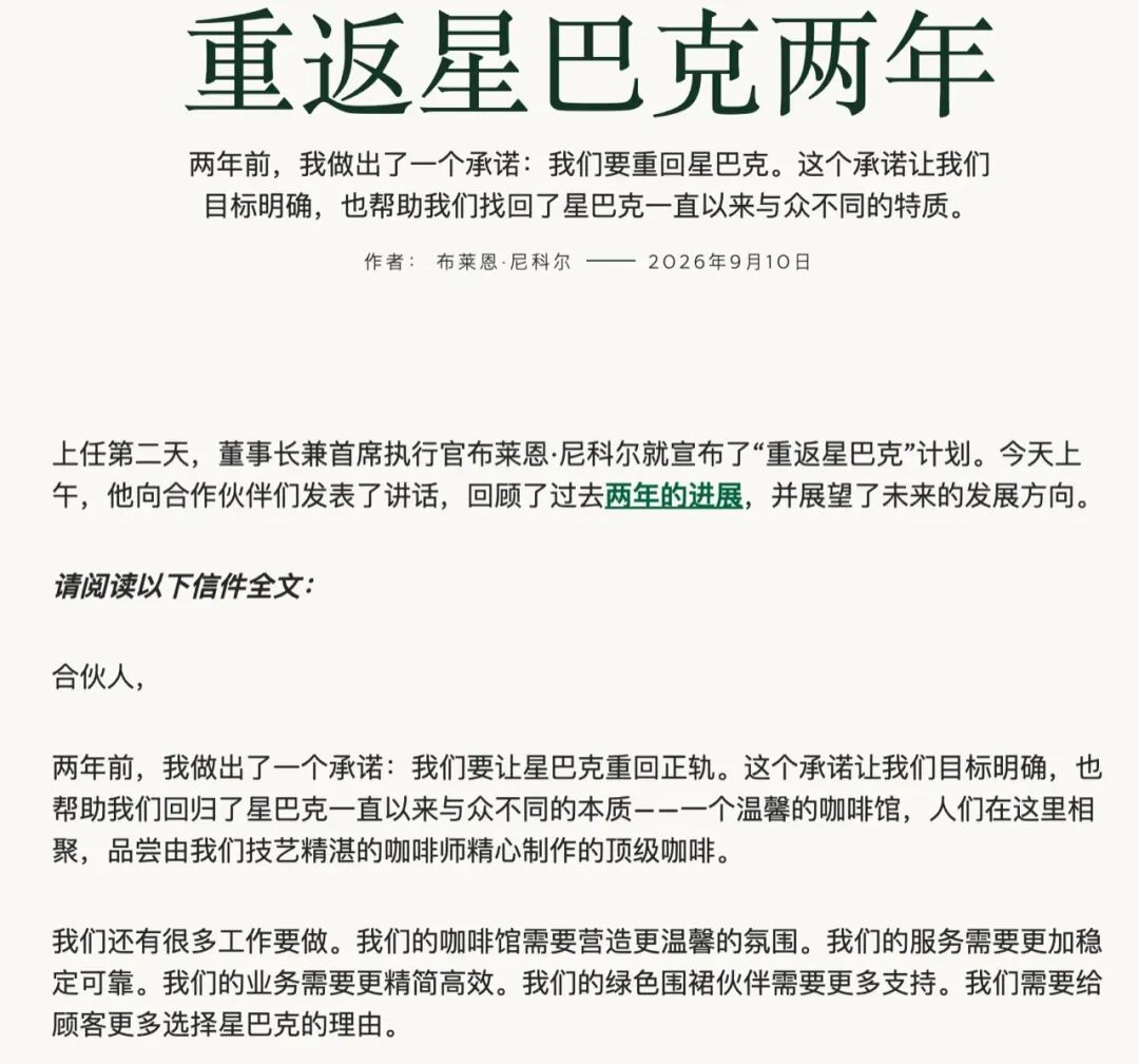 星巴克用消费入座做第三空间的差异化策略-传播蛙