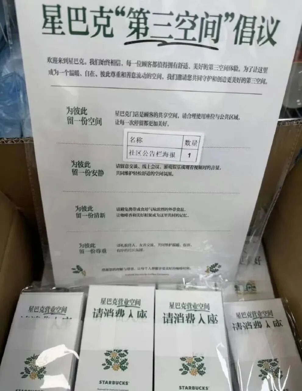 星巴克用消费入座做第三空间的差异化策略-传播蛙